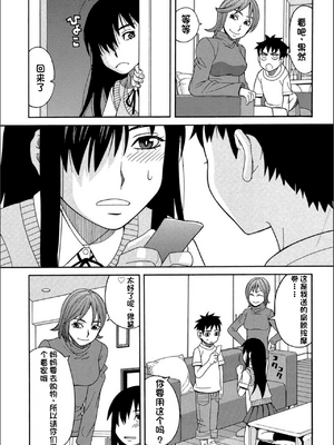 [ZUKI樹] もう、やめてぇ! [配菜機翻漢化組]_0168