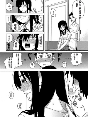 [ZUKI樹] もう、やめてぇ! [配菜機翻漢化組]_0169