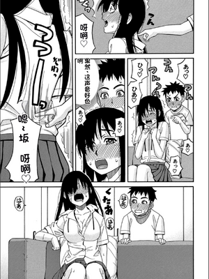 [ZUKI樹] もう、やめてぇ! [配菜機翻漢化組]_0170