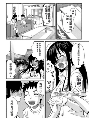 [ZUKI樹] もう、やめてぇ! [配菜機翻漢化組]_0171