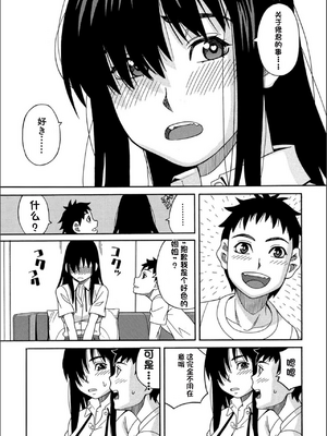 [ZUKI樹] もう、やめてぇ! [配菜機翻漢化組]_0172