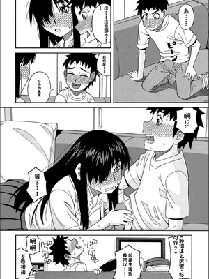 [ZUKI樹] もう、やめてぇ! [配菜機翻漢化組]_0173