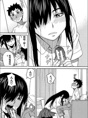 [ZUKI樹] もう、やめてぇ! [配菜機翻漢化組]_0174