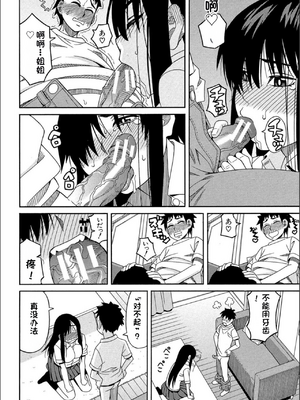 [ZUKI樹] もう、やめてぇ! [配菜機翻漢化組]_0175