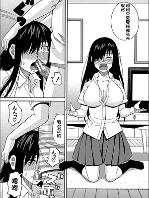 [ZUKI樹] もう、やめてぇ! [配菜機翻漢化組]_0176