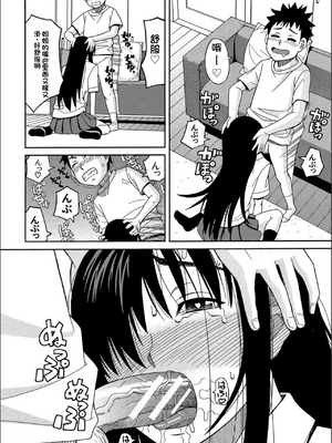 [ZUKI樹] もう、やめてぇ! [配菜機翻漢化組]_0177