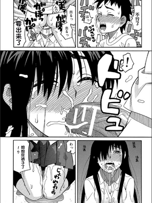 [ZUKI樹] もう、やめてぇ! [配菜機翻漢化組]_0178