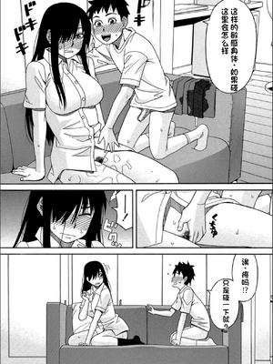 [ZUKI樹] もう、やめてぇ! [配菜機翻漢化組]_0180