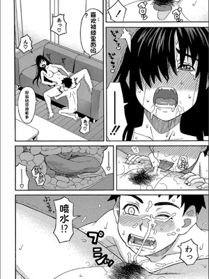 [ZUKI樹] もう、やめてぇ! [配菜機翻漢化組]_0183