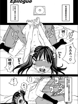 [ZUKI樹] もう、やめてぇ! [配菜機翻漢化組]_0194