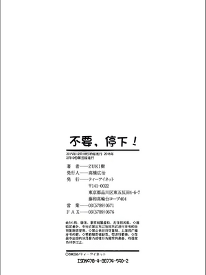 [ZUKI樹] もう、やめてぇ! [配菜機翻漢化組]_0197