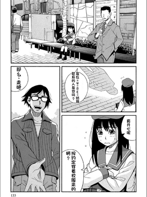 [ZUKI樹] もう、やめてぇ! [配菜機翻漢化組]_0132