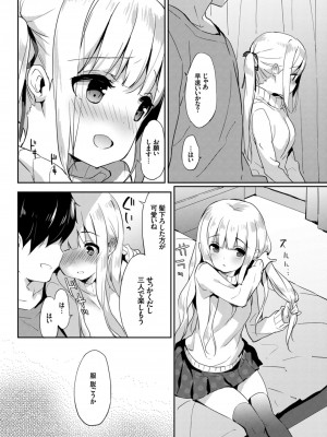おっぱいサンドで昇天しちゃお VOL.2〜双子編〜_078