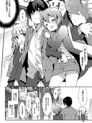 おっぱいサンドで昇天しちゃお VOL.2〜双子編〜_068