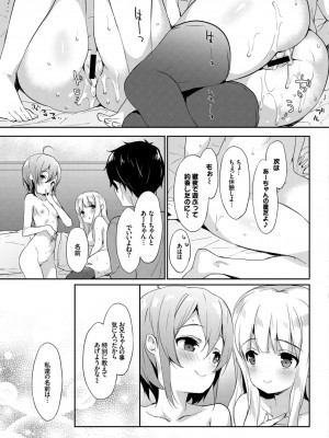おっぱいサンドで昇天しちゃお VOL.2〜双子編〜_085
