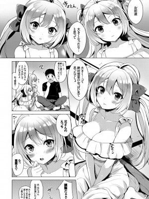 おっぱいサンドで昇天しちゃお VOL.2〜双子編〜_090