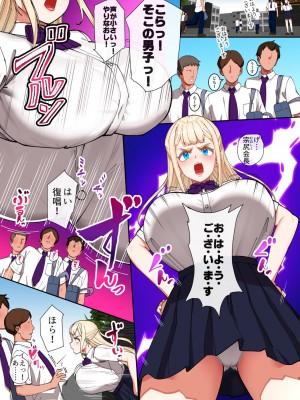 [ペッタン道場 (ペッタンP)] 催眠堕ち金髪爆乳生徒会長はザーメンが大好き [DL版]_02