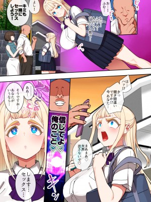 [ペッタン道場 (ペッタンP)] 催眠堕ち金髪爆乳生徒会長はザーメンが大好き [DL版]_08