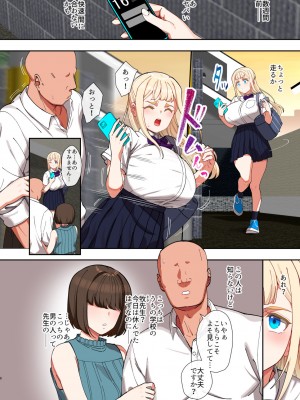 [ペッタン道場 (ペッタンP)] 催眠堕ち金髪爆乳生徒会長はザーメンが大好き [DL版]_07