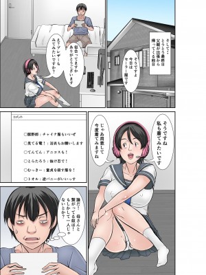 [ほよよ堂] こら！あんた母親を口説いて何しようっていうの！〜カツオ独り暮らし編その2〜_33