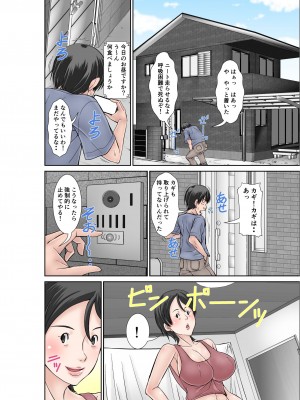 [ほよよ堂] こら！あんた母親を口説いて何しようっていうの！〜カツオ独り暮らし編その2〜_04