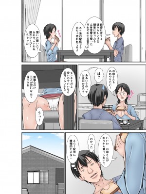 [ほよよ堂] こら！あんた母親を口説いて何しようっていうの！〜カツオ独り暮らし編その2〜_12