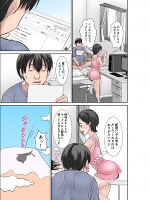 [ほよよ堂] こら！あんた母親を口説いて何しようっていうの！〜カツオ独り暮らし編その2〜_15