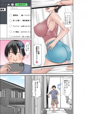 [ほよよ堂] こら！あんた母親を口説いて何しようっていうの！〜カツオ独り暮らし編その2〜_03