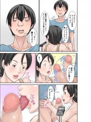 [ほよよ堂] こら！あんた母親を口説いて何しようっていうの！〜カツオ独り暮らし編その2〜_21