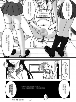[AFJ (Ashi_O)] 裏サイト [一个人汉化] [DL版]_9