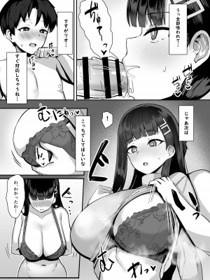 [二畳半 (ijou)] リオの合理は勢いで押せ  (ブルーアーカイブ) [DL版]_18