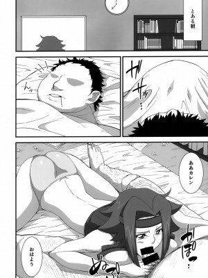 (C102) [V.U.G (わぁる)] 強気な女パイロットを何でもヤリたい放題にしちゃう催眠アプリver.1.50 (コードギアス 反逆のルルーシュ)_03