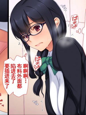 [ユウリコ] 腐女子が本物を知ったらとてもエッチになりました [中国翻訳] [重嵌版]_068