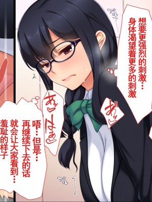 [ユウリコ] 腐女子が本物を知ったらとてもエッチになりました [中国翻訳] [重嵌版]_072