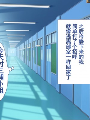 [ユウリコ] 腐女子が本物を知ったらとてもエッチになりました [中国翻訳] [重嵌版]_096