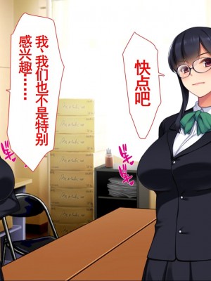 [ユウリコ] 腐女子が本物を知ったらとてもエッチになりました [中国翻訳] [重嵌版]_031