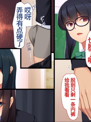 [ユウリコ] 腐女子が本物を知ったらとてもエッチになりました [中国翻訳] [重嵌版]_017