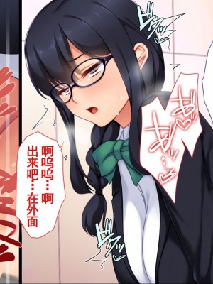 [ユウリコ] 腐女子が本物を知ったらとてもエッチになりました [中国翻訳] [重嵌版]_091