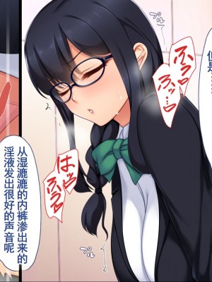 [ユウリコ] 腐女子が本物を知ったらとてもエッチになりました [中国翻訳] [重嵌版]_071