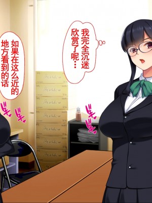 [ユウリコ] 腐女子が本物を知ったらとてもエッチになりました [中国翻訳] [重嵌版]_029