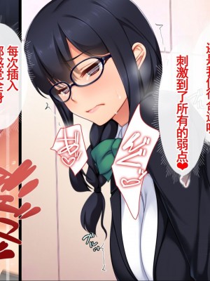 [ユウリコ] 腐女子が本物を知ったらとてもエッチになりました [中国翻訳] [重嵌版]_087