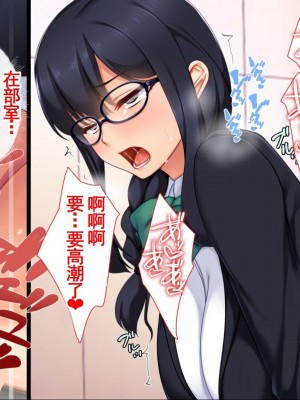 [ユウリコ] 腐女子が本物を知ったらとてもエッチになりました [中国翻訳] [重嵌版]_088