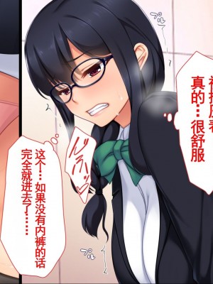 [ユウリコ] 腐女子が本物を知ったらとてもエッチになりました [中国翻訳] [重嵌版]_069