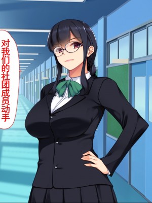 [ユウリコ] 腐女子が本物を知ったらとてもエッチになりました [中国翻訳] [重嵌版]_223