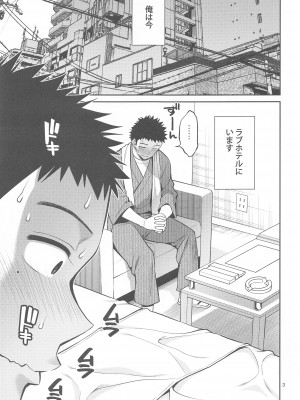 (C103) [ぽぽちち (八尋ぽち)] その着せ替え人形はHをする6 (その着せ替え人形は恋をする)_02