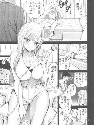 (C103) [ぽぽちち (八尋ぽち)] その着せ替え人形はHをする6 (その着せ替え人形は恋をする)_04