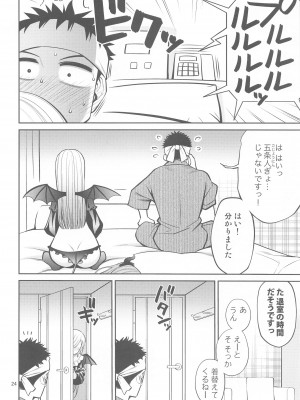 (C103) [ぽぽちち (八尋ぽち)] その着せ替え人形はHをする6 (その着せ替え人形は恋をする)_23