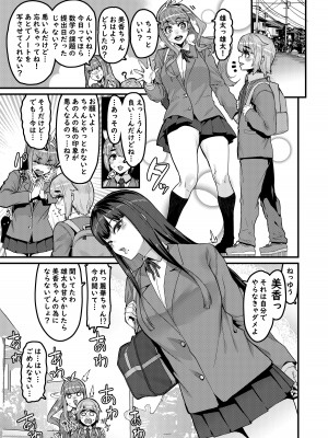 [HBO (変熊)] 幼馴染はオワリ_02