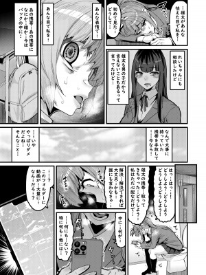 [HBO (変熊)] 幼馴染はオワリ_06