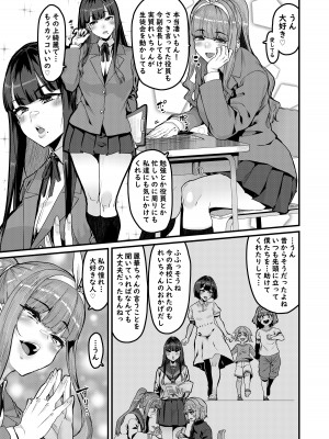 [HBO (変熊)] 幼馴染はオワリ_04